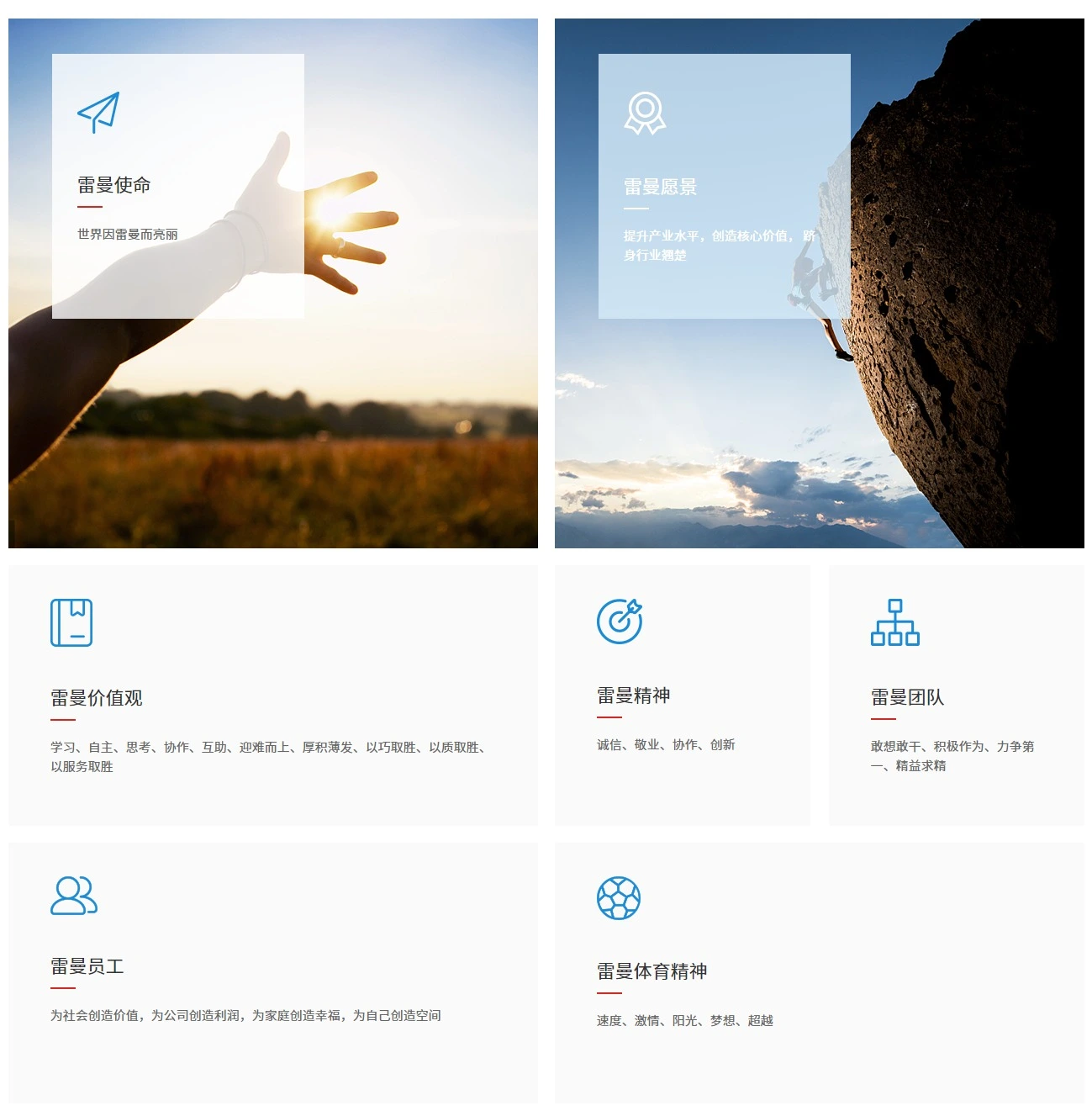 企业文化